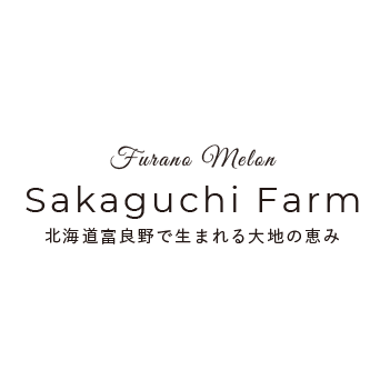 ふらのメロン　Sakaguchi Farm